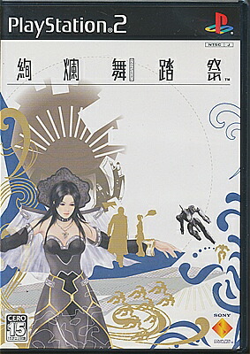 【PS2】絢爛舞踏祭 【中古】プレイステーション2 プレステ2画像