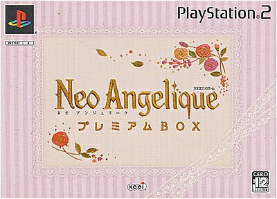 楽天市場】PS2-ネオ アンジェリーク プレミアムBOX (ソフト単品