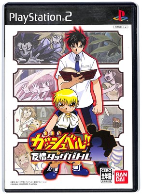 【GBA】金色のガッシュベル　魔界のブックマーク Amazon | 金色のガッシュベル!! 魔界のブックマーク | ゲームソフト