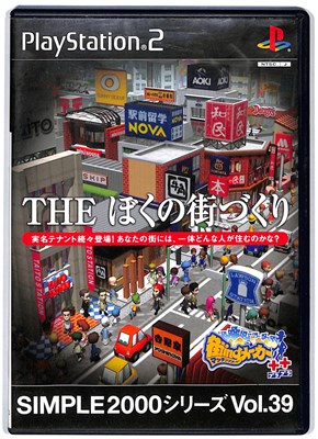 PlayStation2 - PS2 SIMPLE2000シリーズ THE タクシー 運転手は君だ #プレテニ Simple 2000 Series Vol. 109: The Taxi 2 -You are the Driver