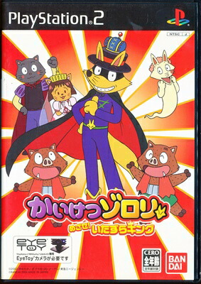 楽天市場】PS2-かいけつゾロリ めざせ! いたずらキング (単品版
