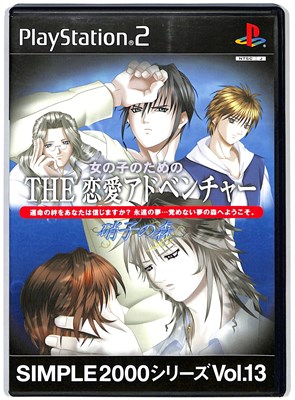 楽天市場】【PS2】THE 恋と涙と、追憶と…。 ～スレッドカラーズ