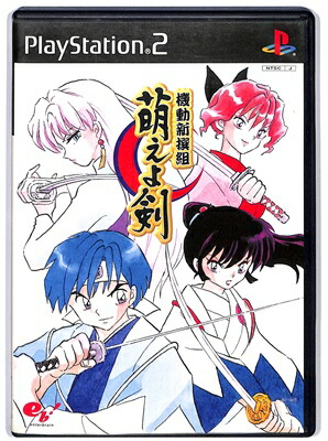 【PS2】機動新撰組 萌えよ剣 【中古】プレイステーション2 プレステ2画像