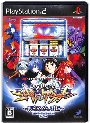 必勝パチンコ★パチスロ攻略シリーズ Vol.10 CR新世紀エヴァンゲリオン ~奇跡の価値は~ 71CSYvaG32L._UF350,350_QL50_.jpg