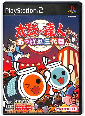 プレーステーション2 本体、太鼓の達人(太鼓付き)ソフト等4種付き imgrc0087966653.jpg