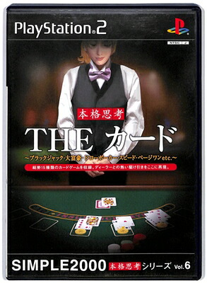 SIMPLE2000本格思考シリーズ Vol.3 THE チェス 楽天市場】【PS2】THE チェス SIMPLE2000 本格思考シリーズ Vol