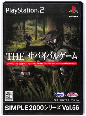 SIMPLE2000シリーズ Vol.51 THE 戦艦 THE 戦艦 SIMPLE 2000シリーズVOL.51 中古ゲーム | ブックオフ