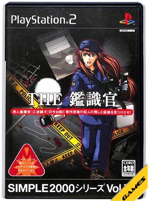 楽天市場】【PS2】 THE 呪いのゲーム SIMPLE 2000シリーズ Vol.92