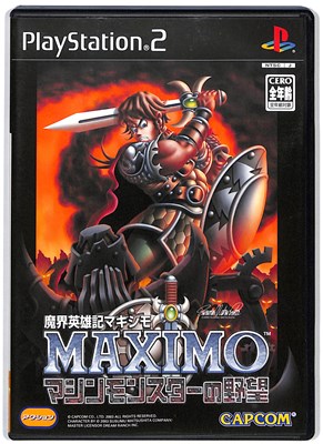 【未開封】魔界転生 PS2 貴重 Amazon | 魔界転生 | ゲーム