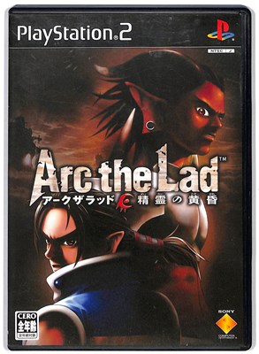 アークザラッドジェネレーション【新品未開封・PS2日本版】 アークザラッドジェネレーション【新品未開封・PS2日本版