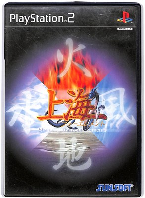【楽天市場】【PS2】上海フォーエレメント【中古】プレイステーション2 プレステ2:ゲームス レトロゲーム館