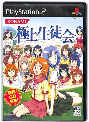 楽天市場】【PS2】School Love すくぅ～る・らぶっ! ～恋と希望