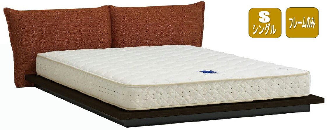 意気ごみ寝台 エコラル278【シングル】【置き目寝台】【取りまかなう輪っか】【寝台ひな形のみ】【張地 Ｅ位置づける】無度合いリクライニング 座布団手合い ファブリック・布 dreambed 定め事売りわたす店 国産 日本製 広島製