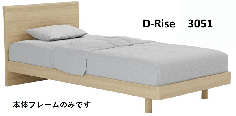 楽天市場】ドリームベッド D-Rise 3050 ディライズ 【ダブル