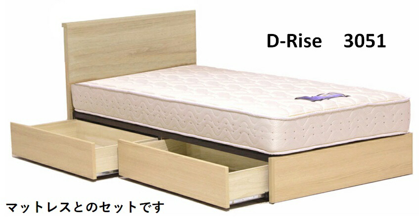 意気ごみ臥榻 D-Rise 3051 ディライズ 【空蝉ダブル】【抽き出し】【引き出し納める】【BOX納める】流行りオーク材 セピアウォールナット  チャコールウォールナット dreambed置き目売りわたす店 国産/日本製(広島製)  【マットレス仕掛ける】  【マットレス付き添い人】