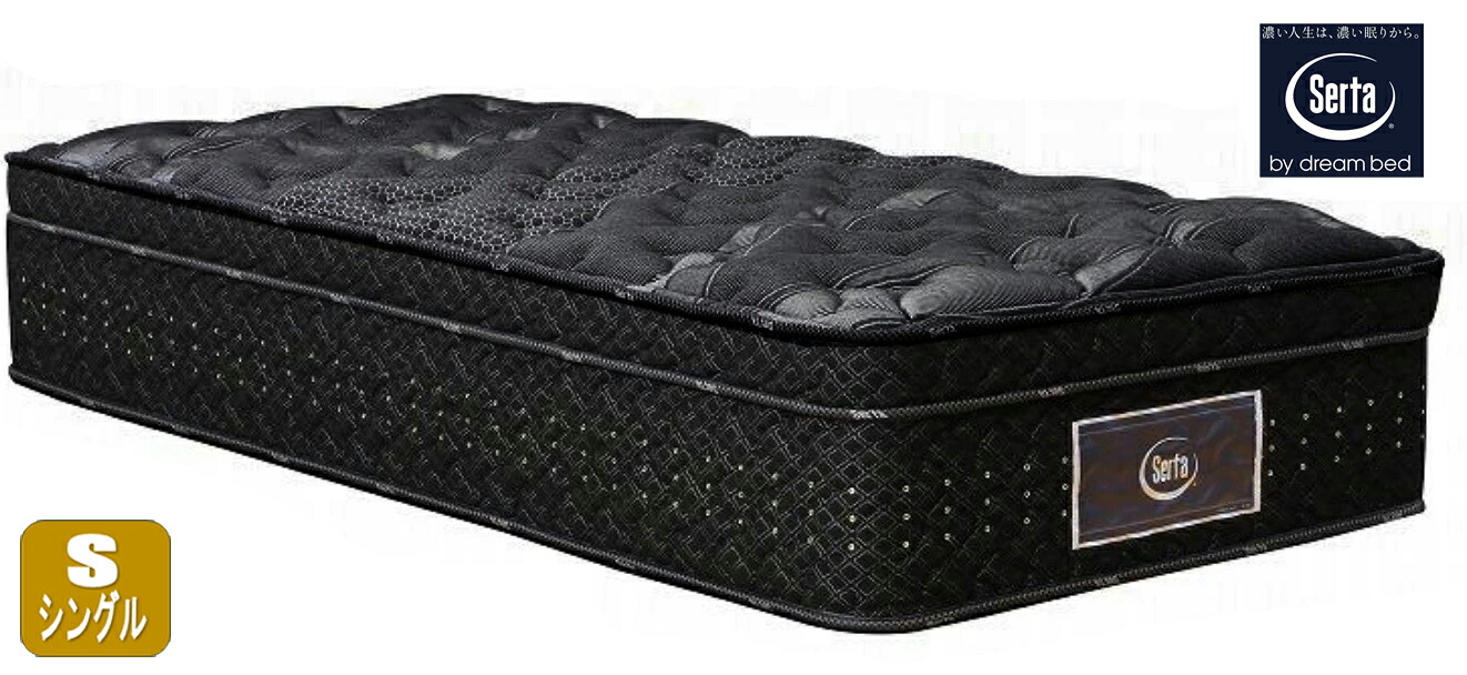 サータ【グランドステイタス】【パーソナルシングル】【他社シングルサイズ同等】マットレス 片面ピロートップ 1トップ ピロートップ BOXトップ エンサークル ポケットコイル ドリームベッド 高級 セレブ仕様 分厚い 正規販売店 国産 日本製 広島製 serta dreambed|エヒラ家具e-flat支店