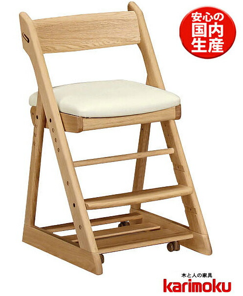 店舗良いの子供用椅子 デスクチェア 日本製家具 ステップアップ キッズチェア ステップアップ 正規取扱店 Karimoku 足元収納 足元収納 Xt0901 Xt0901 長く使える キャスター付き 木製 エヒラ家具e Flat支店沈み込みキャスター付きで 動作ラクラク でも安心 選べる
