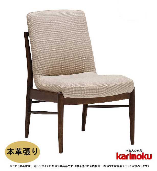 カリモク椅子①なおや カリモク椅子なおや 高座椅子(低め) 通販 | 【公式】カリモク