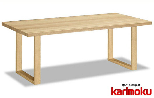 【カリモク】ダイニングテーブル　　食卓　天然木 楽天市場】カリモク（ブランド（インテリア）カリモク家具