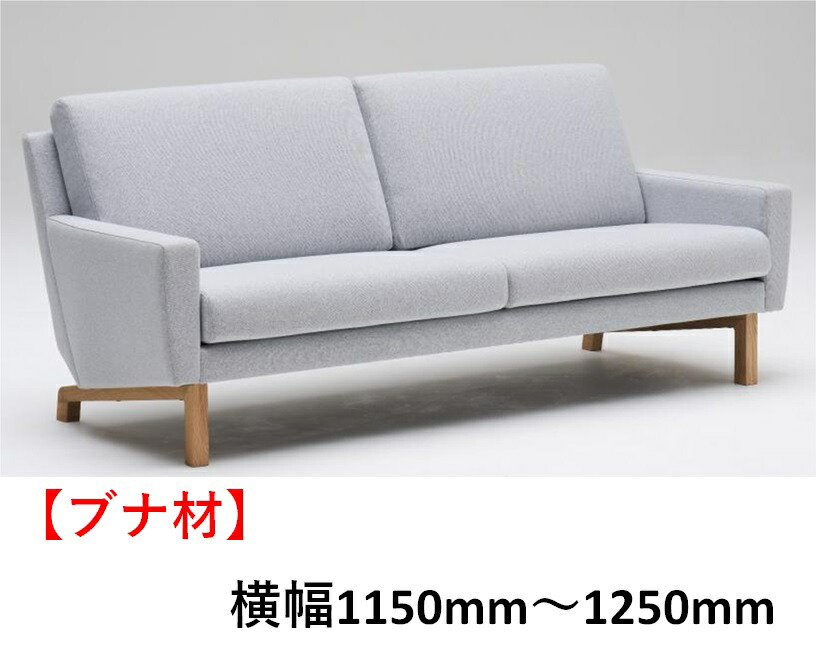 楽天市場】【割引クーポンあり】 カリモク 布2Pソファー UW002 2