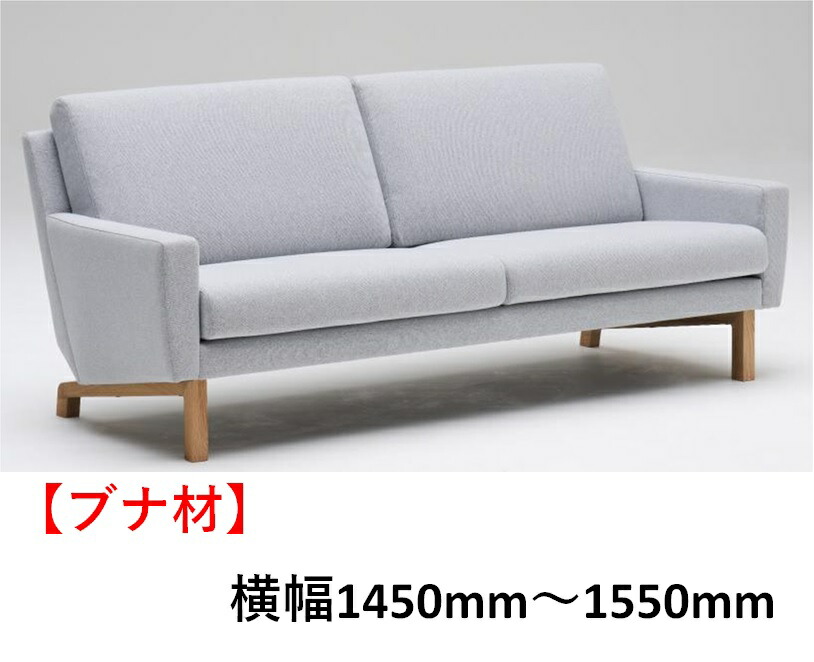 楽天市場】【割引クーポンあり】 カリモク 布2Pソファー UW002 2