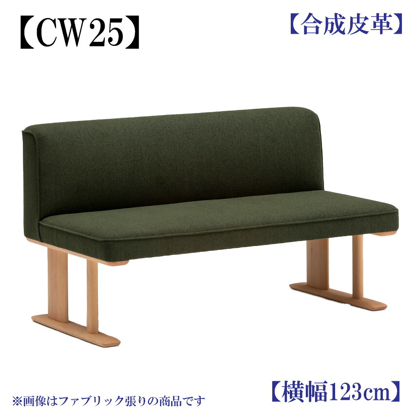 カリモク CW2502 W120大きさ 涼み台 2人掛け腰かけ ちゃぶ台腰かけ 昼御飯涼み台 昼御飯女性議長 むすび付けるなめし革 選べる色合い パウダーコンパクト リビング昼御飯 オーク材 桜んぼう ウォール中毒者 メープル 木製 karimoku 国産/日本製調度品 置き目取りまわし店 単品