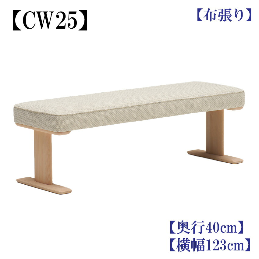 カリモク CW2506 W120大きさ 涼み台 2人掛け腰かけ ちゃぶ台腰かけ 昼御飯涼み台 昼御飯女性議長 奥ふかさ40糎 布張り織り地 選べる色合い パウダーコンパクト リビング昼御飯 オーク材 桜んぼう ウォール中毒者 メープル 木製 karimoku 国産/日本製調度品 置き目取りまわし店 単品
