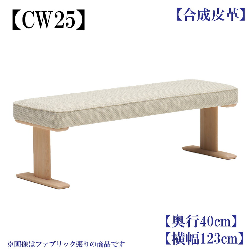 カリモク CW2506 W120大きさ 涼み台 2人掛け腰かけ ちゃぶ台腰かけ 昼御飯涼み台 昼御飯女性議長 奥ふかさ40糎 むすび付けるなめし革 選べる色合い パウダーコンパクト リビング昼御飯 オーク材 桜んぼう ウォール中毒者 メープル 木製 karimoku 国産/日本製調度品 置き目取りまわし店 単品