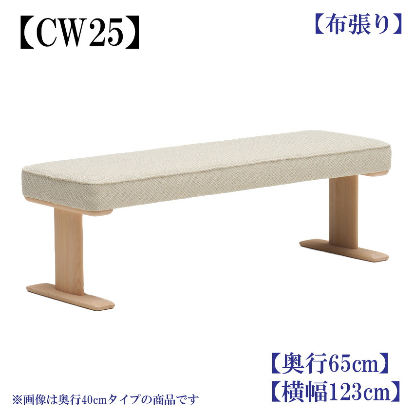 カリモク CW2516 W120大きさ 涼み台 2人掛け腰かけ ちゃぶ台腰かけ 昼御飯涼み台 昼御飯女性議長 布張り織り地 選べる色合い パウダーコンパクト リビング昼御飯 オーク材 桜んぼう ウォール中毒者 メープル 木製 karimoku 国産/日本製調度品 置き目取りまわし店 単品