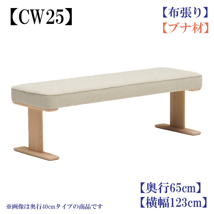 カリモク CW2516 W120大きさ 涼み台 2人掛け腰かけ ちゃぶ台腰かけ 昼御飯涼み台 昼御飯女性議長 布張り織り地 選べる色合い パウダーコンパクト リビング昼御飯 山毛欅 木製 karimoku 国産/日本製調度品 置き目取りまわし店 単品