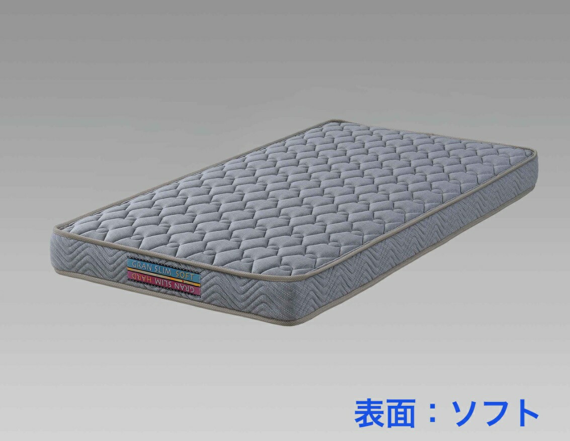 グランツ グランスリム 【Sサイズ】 【シングル】 マットレス ポケットコイル 両面リバーシブル仕様 おすすめ グレー ブラック 国産/日本製寝具 Gran SLIM