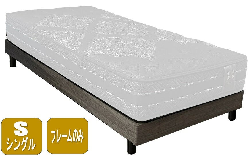 アンネルベッド フロリナ【シングル】ヘッドレスト レッグタイプ 脚付き添い人 ステイション お買い得 おすすめ 国産 日本製 annel bed 置き目売りわたす店 ひな形のみ