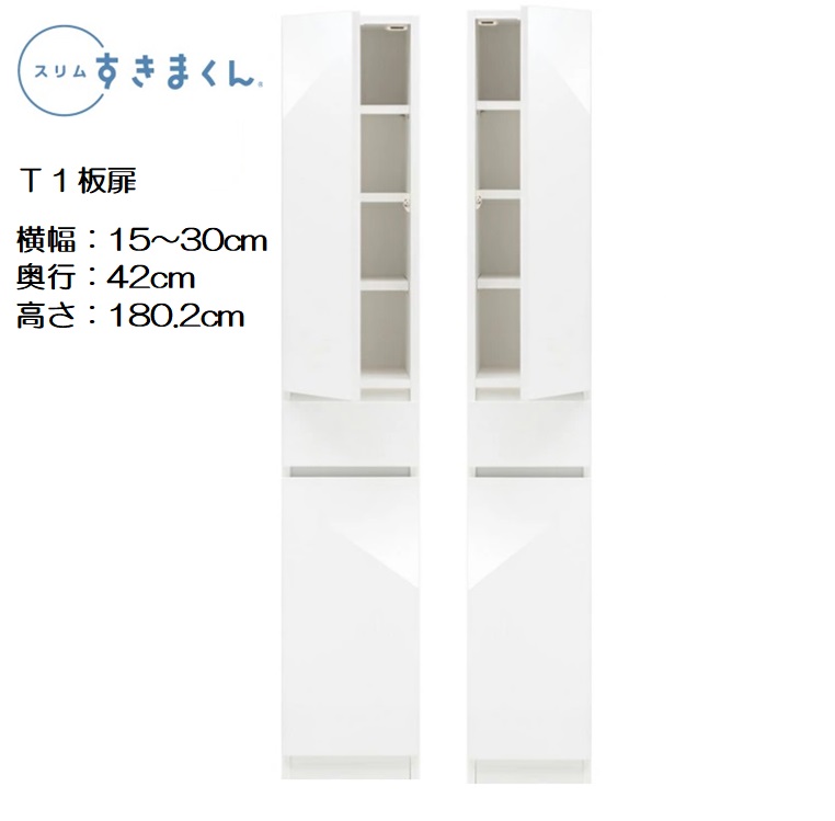 フジイ 【すきまくんか細い】 【T1手合い】 抽き出し1つ手合い 右・左食い違い選りわける可 細長い切口 スキマ 細長い切口 板扉押し入れ 納める調度品 切り上げる品 貨物輸送無料  国産 日本製