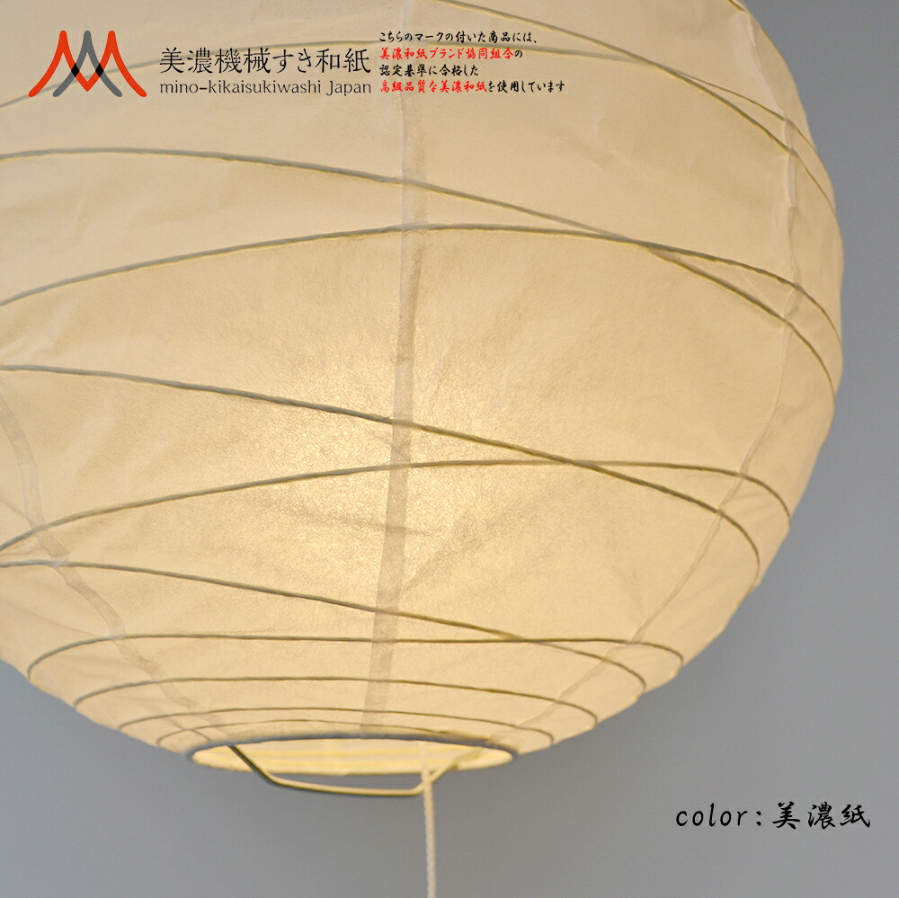【美濃機械類唐鋤和紙】【丸提燈cross】【和風点火装置】【美濃紙】【シャンデリヤ点火装置】白熱電球別売り 和室 和 今めかしい 点火装置物の具 点火装置 今めかしい 夕ご飯 リビング 室内装飾調度品 バス発着場 住み処用 貨物輸送無料 国産 日本製 PN1-25/PN1-30/PN1-37/PN2-39/PN2-45/PN2-48/PN2-60