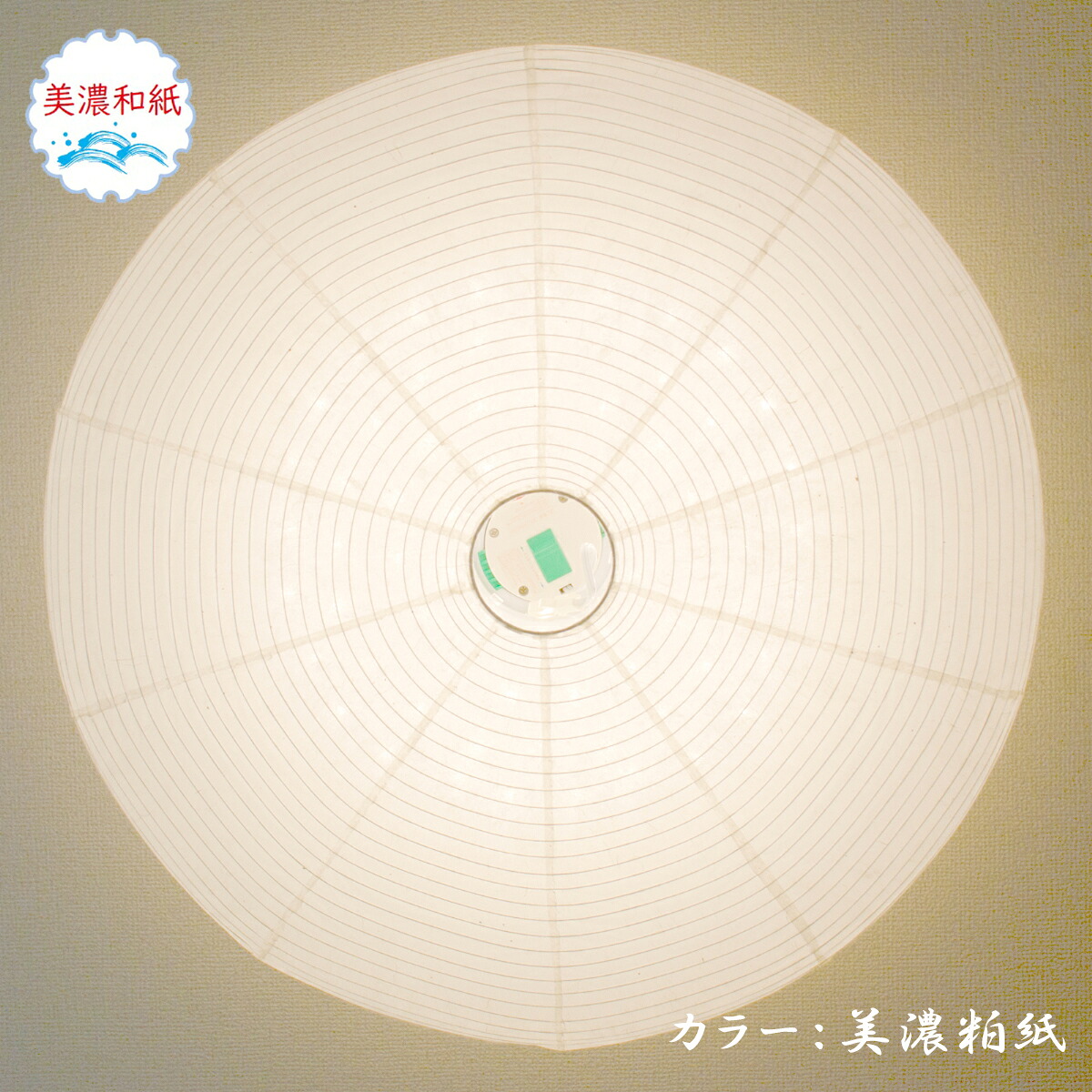 SC-102【和風照明】【美濃和紙】【和紙】【シーリングライト】【美濃粕紙/雲龍白】【リモコン】和室 照明器具 ダイニング リビング インテリア家具 店舗 住宅用 送料無料 国産 日本製