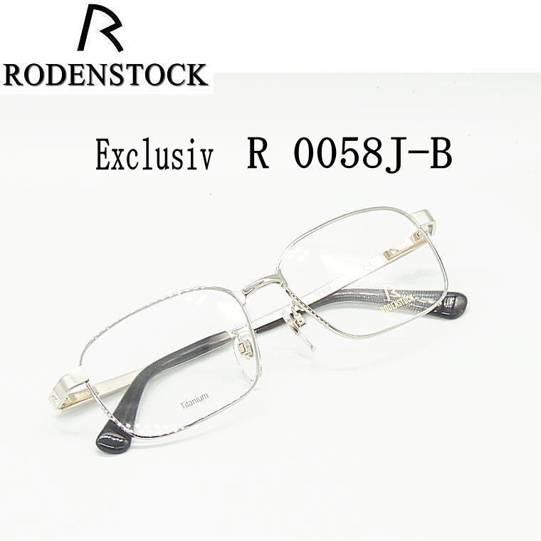 ローデンストック RODENSTOCK  Exclusiv  度付き添い人水晶体付き添い人  R0058J-B-55 成人男性用ナイ一巻き・貨物輸送無料・御膳上等めがね 日本製 チタン バッグ・小物・ブランド雑貨-眼鏡-眼鏡・サングラス