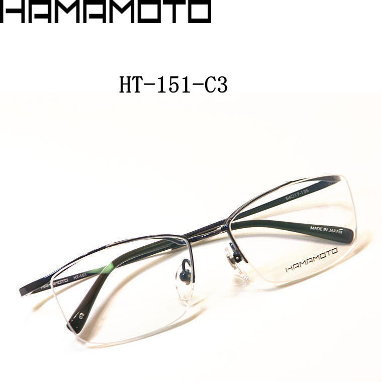 ★HAMAMOTO ハマモト HT-056 変形 度入メガネ ☆HAMAMOTO ハマモト HT-056 変形 度入メガネ 【公式通販】