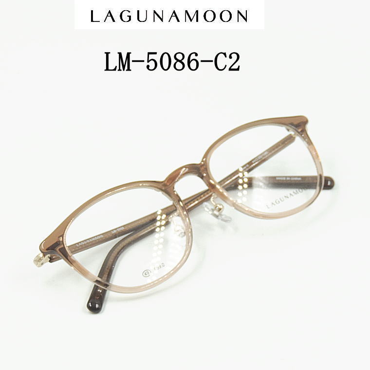 LM-5086-C2　ラグナムーン【LAGUNAMOON】度付きレンズ付メガネ【LM-5086-C2】送料無料 新作　コンビフルリム　チタン男女兼用｜永平寺メガネ　店