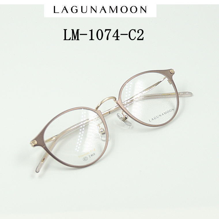 LM-1074-C2　ラグナムーン【LAGUNAMOON】度付きレンズ付メガネ【LM-1074-C2】送料無料 新作　チタン板ヌキ　フルリム　チタン男女兼用｜永平寺メガネ　店