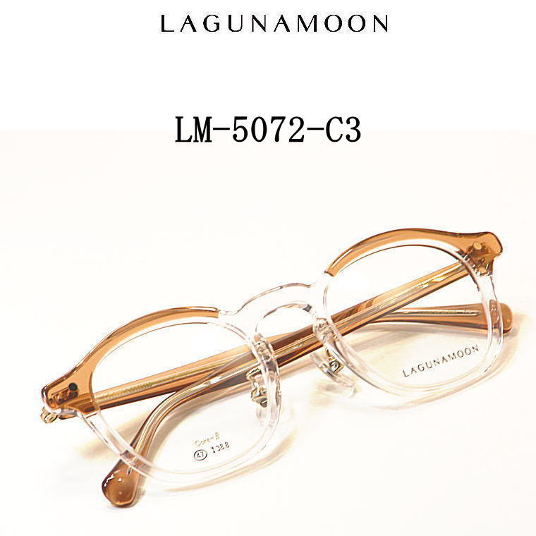 LM-5072-C3 ラグナムーン【LAGUNAMOON】度付きレンズ付メガネ【LM-5072-C3】送料無料 新作 クリア プラスティック枠|永平寺メガネ 店