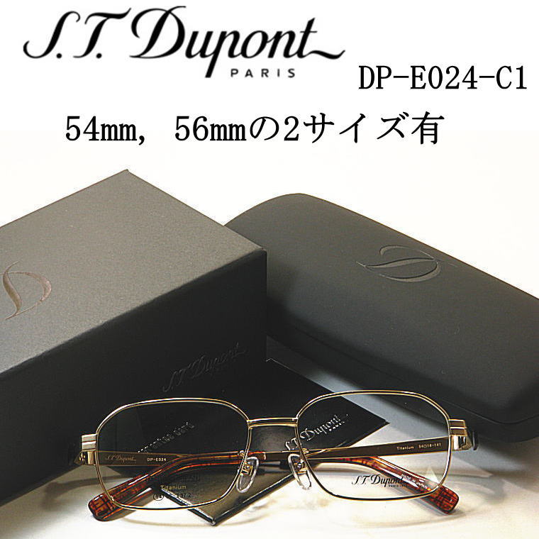 尖んがり10倍 S.T.Dupont  日本製眼鏡【 DP-E024-C1 】度付き添い人水晶体付・貨物輸送無料 盛りだくさんリム 共同墓地メガネ 2大きさ有り(55粍・56粍) 成人男性用眼鏡 遠近両用相応う眼鏡