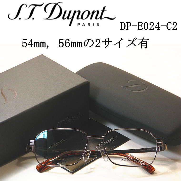 尖んがり10倍 S.T.Dupont  日本製眼鏡【 DP-E024-C2】 度付き添い人水晶体付・貨物輸送無料 盛りだくさんリム 共同墓地メガネ 2大きさ有り(54粍・56粍) 成人男性用眼鏡 遠近両用相応う眼鏡