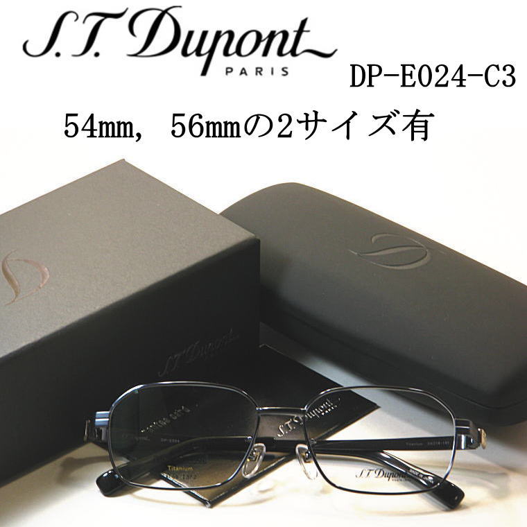 尖んがり10倍 S.T.Dupont  日本製眼鏡 【DP-E024-C3】 度付き添い人水晶体付・貨物輸送無料 盛りだくさんリム 共同墓地メガネ 2大きさ有り(54粍・56粍) 成人男性用眼鏡 遠近両用相応う眼鏡