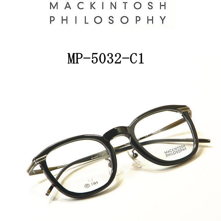 送料無料 マッキントッシュ フィロソフィー【MACKINTOSH PHILOSOPHY】度付きレンズ付【MP-5032-C1】ユニセックス メンズ レディース・フルリム・黒セル｜永平寺メガネ　店