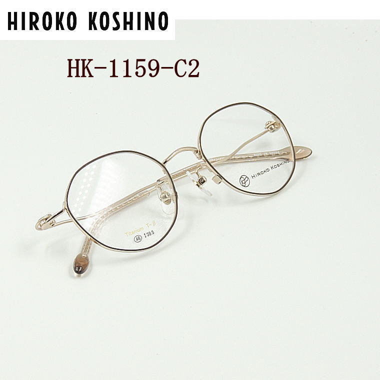 HK-1159-C2 ヒロコ コシノ【HIROKO KOSHINO】度付きレンズ付メガネ【HK-1159-C2】送料無料 新作 チタン フルリム 遠近両用対応メガネ|永平寺メガネ 店