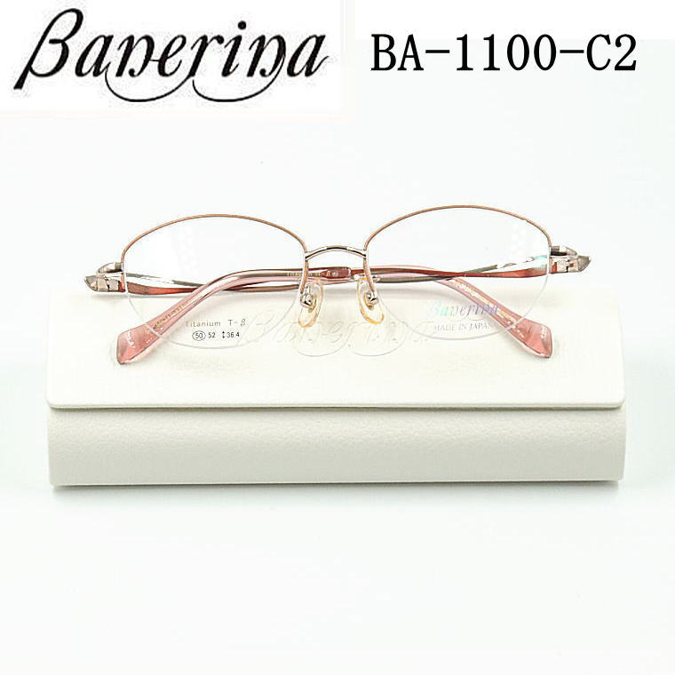 日本製メガネ バネリーナ Banerina【 BA-1100-C2】 度付きレンズ付 送料無料 ナイロール 青山眼鏡 チタンフレーム 遠近両用対応メガネ|永平寺メガネ 店