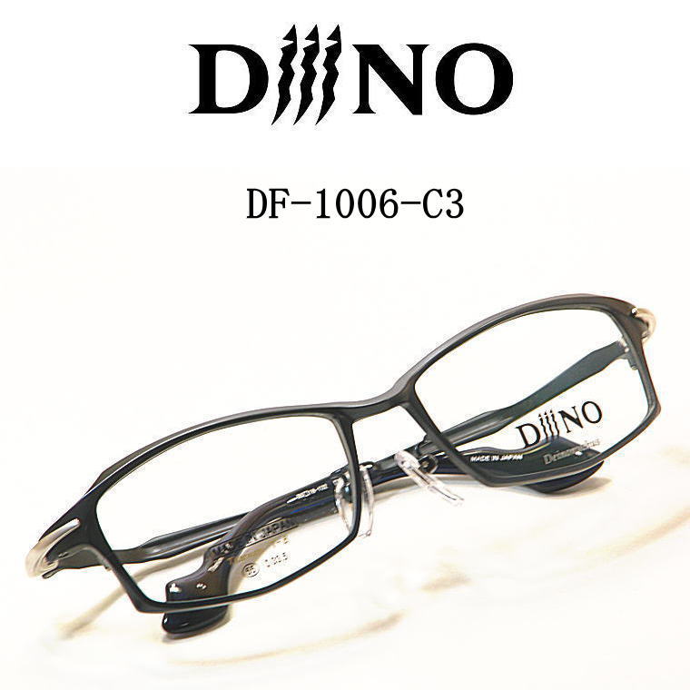 DF-1006-C3 ディーノ【DiiiNO】度付きレンズ付メガネ 福井県?恐?博物館【DF-1006-C3】チタン枠 青山眼鏡 送料無料 新作 遠近両用対応 デイノニクス 恐竜眼鏡|永平寺メガネ 店