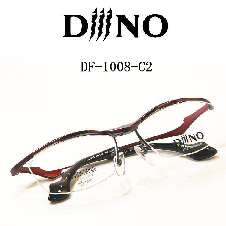 DF-1008-C2 ディーノ【DiiiNO】度付きレンズ付メガネ 福井県?恐?博物館【DF-1008-C2】チタン枠 青山眼鏡 送料無料 新作 遠近両用対応 プテラノドン 恐竜眼鏡|永平寺メガネ 店