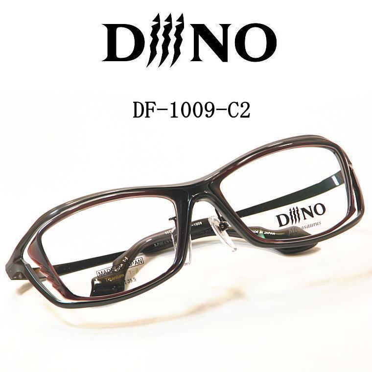 DF-1009-C2　ディーノ【DiiiNO】度付きレンズ付メガネ　福井県?恐?博物館【DF-1009-C2】チタン枠　青山眼鏡　送料無料 新作　遠近両用対応　モササウルス　恐竜眼鏡｜永平寺メガネ　店