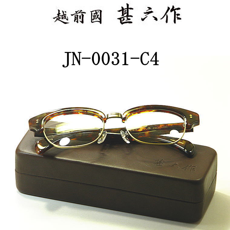 【楽天市場】新型メガネ 越前國 甚六作 甚ノ参拾壱 JN-0031-C2 ブラック 送料無料 日本製 made in japan 日本製  メガネフレーム ブロー サーモント 鯖江 クラシック 度付きレンズ付セット セルロイド : 永平寺メガネ 楽天市場店